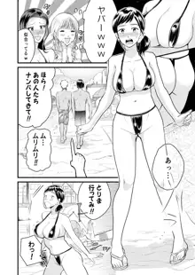 巨乳JKシリーズ7 地味子のひよりが極小水着に着替えたら……！？, 日本語