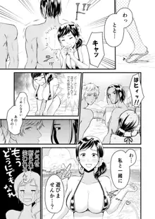 巨乳JKシリーズ7 地味子のひよりが極小水着に着替えたら……！？, 日本語