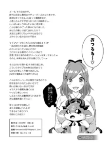 ふたブイ, 日本語