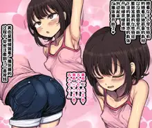 ~Loli Bitch CG Shuu~ Miyu-chan no Natsuyasumi Zenpen, 中文