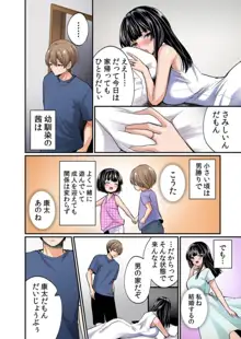 ネトラレ汗だくSEX～無防備な彼女が快楽に溺れる真夏日 1【分冊版】 【フルカラー版】, 日本語