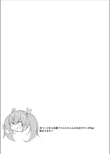 天使リリエルちゃんが触手モンスターに捕まって触手アクメで快楽に堕とされるまで──, 日本語