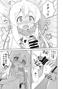 お兄ちゃんはぷにまん!, 日本語