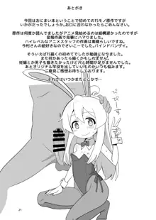 お兄ちゃんはぷにまん!, 日本語