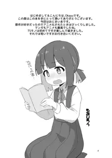 お兄ちゃんはぷにまん!, 日本語