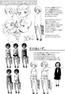 おひさまの匂いのする少女。, 日本語