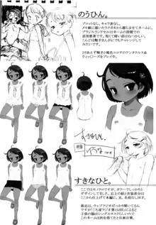 おひさまの匂いのする少女。, 日本語