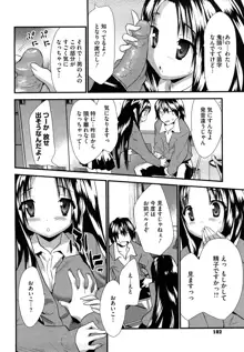 フールガール, 日本語