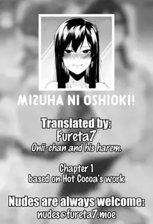 Mizuha ni Oshioki!, 中文