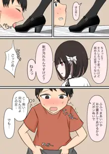 お隣の優しい？お姉さん, 日本語