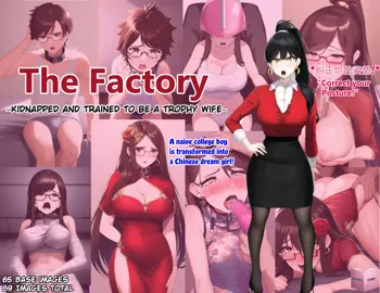 The Factory, English