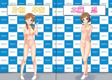 裏アイドル図鑑Vol.03, 日本語