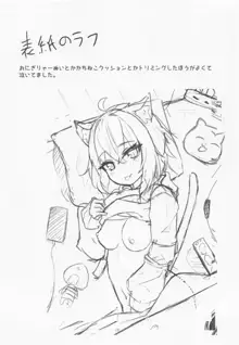 Nenmatsu mo Ecchi na Nekomata | 연말에도 음란한 네코마타, 한국어