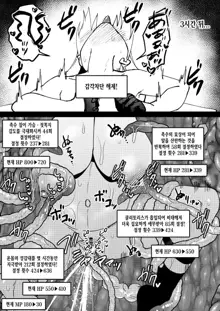 TS Change!? Kan Da ETD (Ero Trap Dungeon)!!!, 한국어