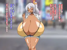 超乳ギャルに拾われた!, 日本語