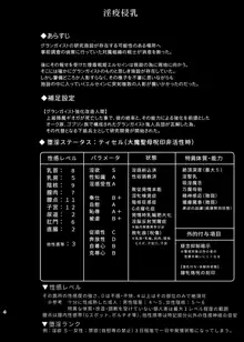 煌盾戦姫エルセイン 淫疫侵乳, 日本語