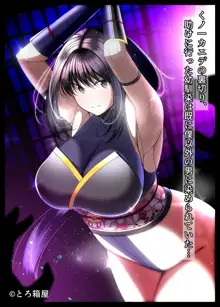 Kunoichi Kaede no Uragiri, Tasuke ni Itta Osananajimi wa Sude ni Boku Igai no Otoko ni Somerarete Ita..., 中文