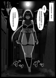 Kunoichi Kaede no Uragiri, Tasuke ni Itta Osananajimi wa Sude ni Boku Igai no Otoko ni Somerarete Ita..., 中文