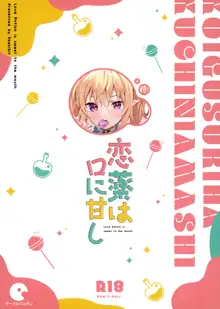 Koigusuri wa Kuchi ni Amashi - Love Potion is sweet to the mouth, Español