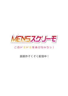 夫以外にイかされた日。～全身が性感帯に変わる目隠しオイルマッサージ～ 1, 日本語