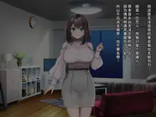 Entr’acte - Moto Idol to, Gachi Sex kara Hajimaru Koi no Hanashi -, 中文