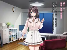 Entr’acte - Moto Idol to, Gachi Sex kara Hajimaru Koi no Hanashi -, 中文