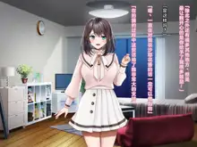 Entr’acte - Moto Idol to, Gachi Sex kara Hajimaru Koi no Hanashi -, 中文