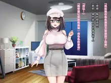 Entr’acte - Moto Idol to, Gachi Sex kara Hajimaru Koi no Hanashi -, 中文