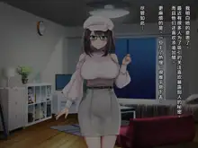 Entr’acte - Moto Idol to, Gachi Sex kara Hajimaru Koi no Hanashi -, 中文