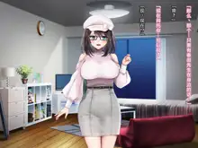 Entr’acte - Moto Idol to, Gachi Sex kara Hajimaru Koi no Hanashi -, 中文