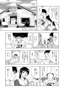 合コン×若妻×夫婦交換★, 日本語