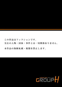 林間郷～寝取り無法地帯 1-2, 日本語