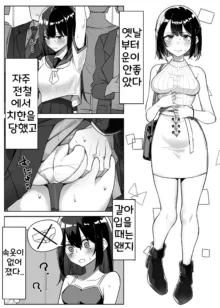 お祓い, 한국어