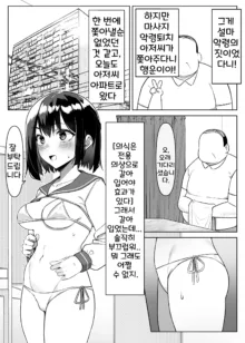 お祓い, 한국어