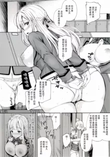 Indeki no Reijou 总集编 (decensored), 中文