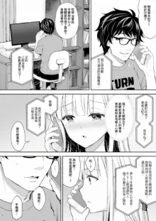 Indeki no Reijou 总集编 (decensored), 中文