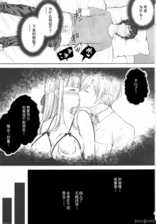 Indeki no Reijou 总集编 (decensored), 中文