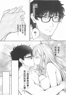 Indeki no Reijou 总集编 (decensored), 中文