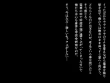 _巨根の兄、生意気でドMな妹とイチャイチャする, 日本語