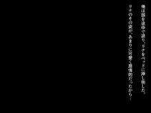 _巨根の兄、生意気でドMな妹とイチャイチャする, 日本語