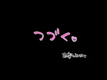 _巨根の兄、生意気でドMな妹とイチャイチャする, 日本語