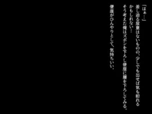 _巨根の兄、生意気でドMな妹とイチャイチャする, 日本語