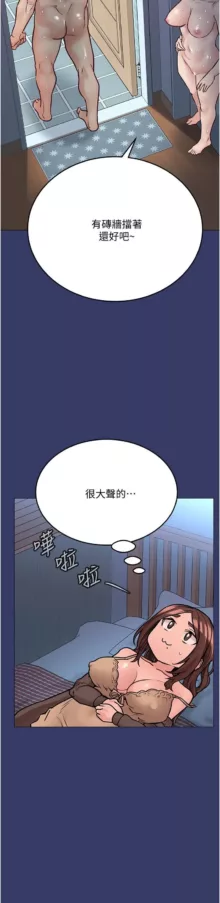 要对妈妈保密唷! / Don‘t tell Mom! 01-40 (一）, 中文