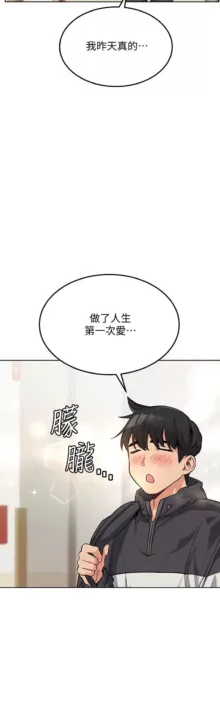 要对妈妈保密唷! / Don‘t tell Mom! 01-40 (一）, 中文