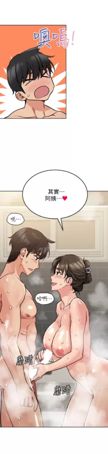 要对妈妈保密唷! / Don‘t tell Mom! 01-40 (一）, 中文