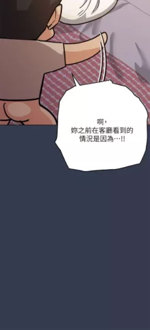 要对妈妈保密唷! / Don‘t tell Mom! 41-70 (二）, 中文