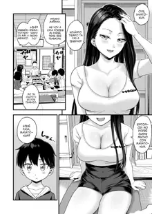 Onii-chan dakedo Oppai Sutte Mitai, Español