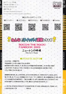 みんなで汗イッパイ運動しちゃお, 中文