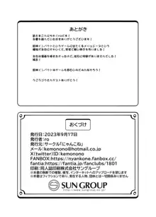 メリュジーヌたちのお仕事, 日本語