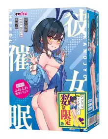 Kanojo Saimin Bunny | Hypnosis Girlfriend Bunny, English